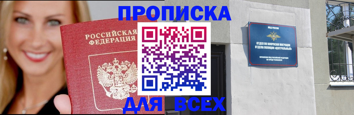 временная регистрация адрес в Балтийске